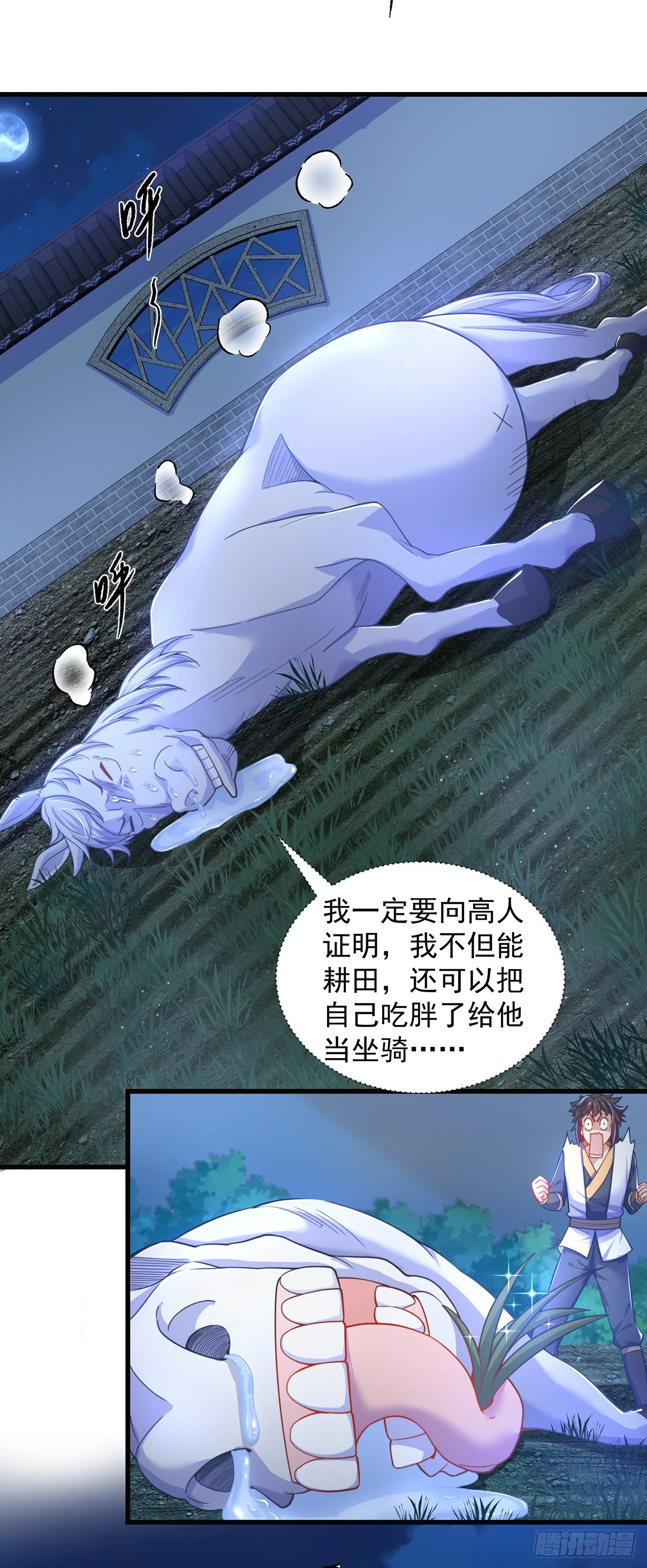 绝世强者只想回家种田漫画免费下拉式漫画,第10话 夫唱妇随3图