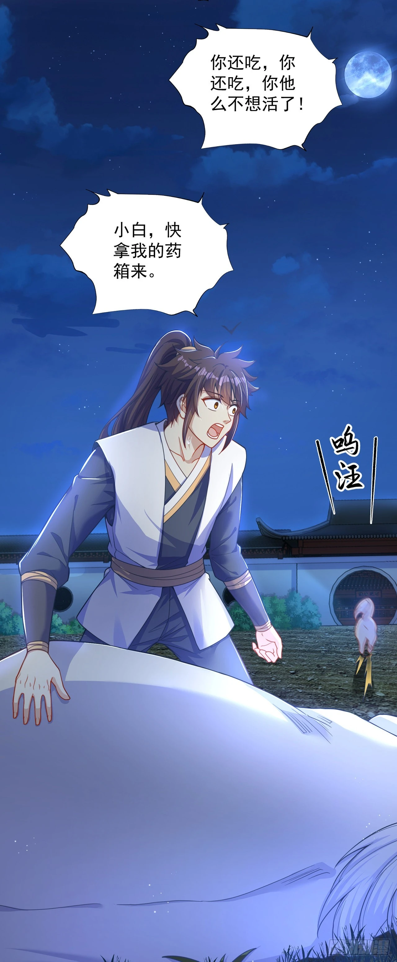 绝世强者只想回家种田漫画免费下拉式漫画,第10话 夫唱妇随4图