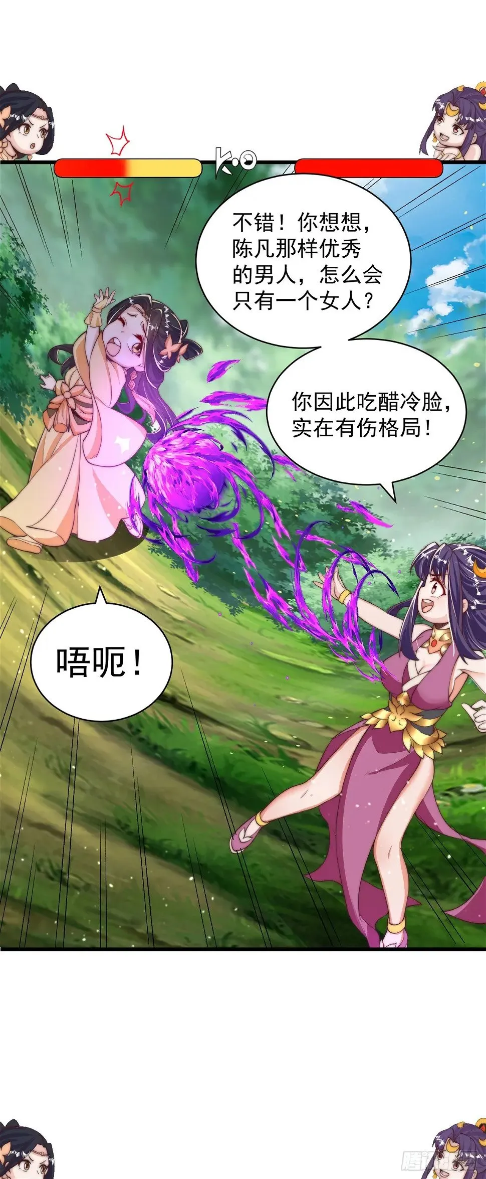 绝世强者只想回家种田漫画全集漫画,第49话 格局打开4图