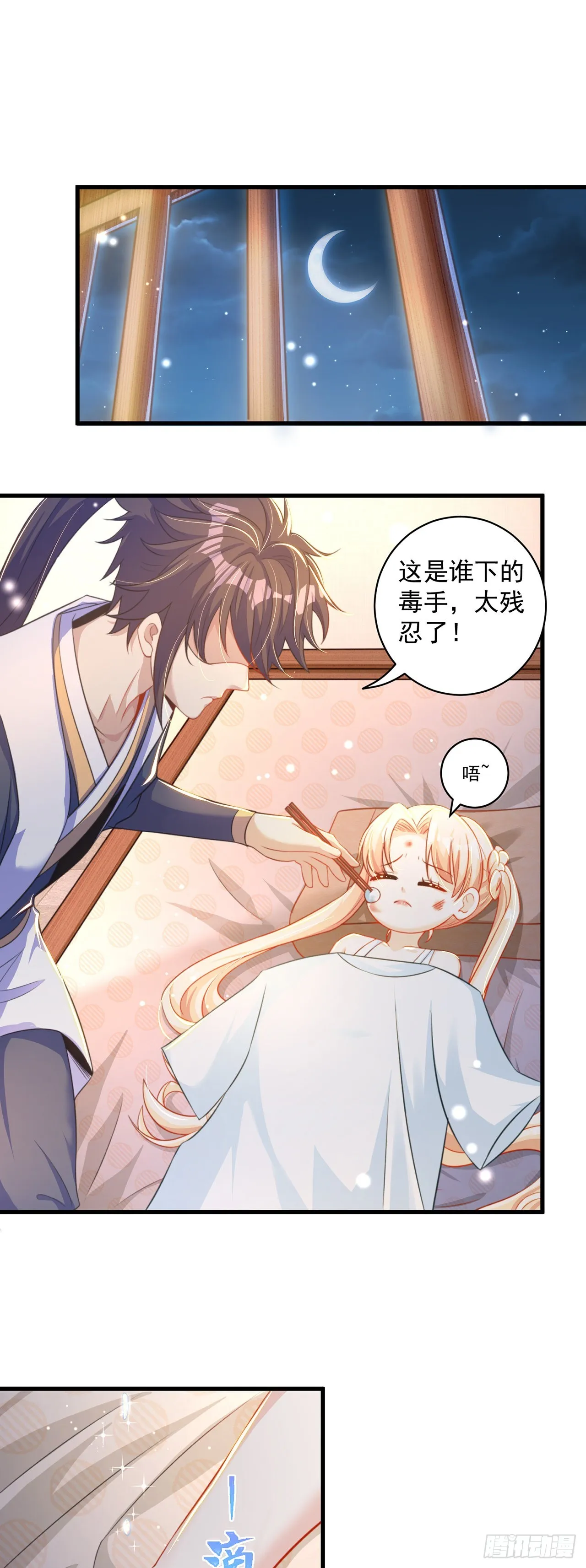 绝世强者只想回家种田动漫漫画,第11话 大佬求带啊！2图
