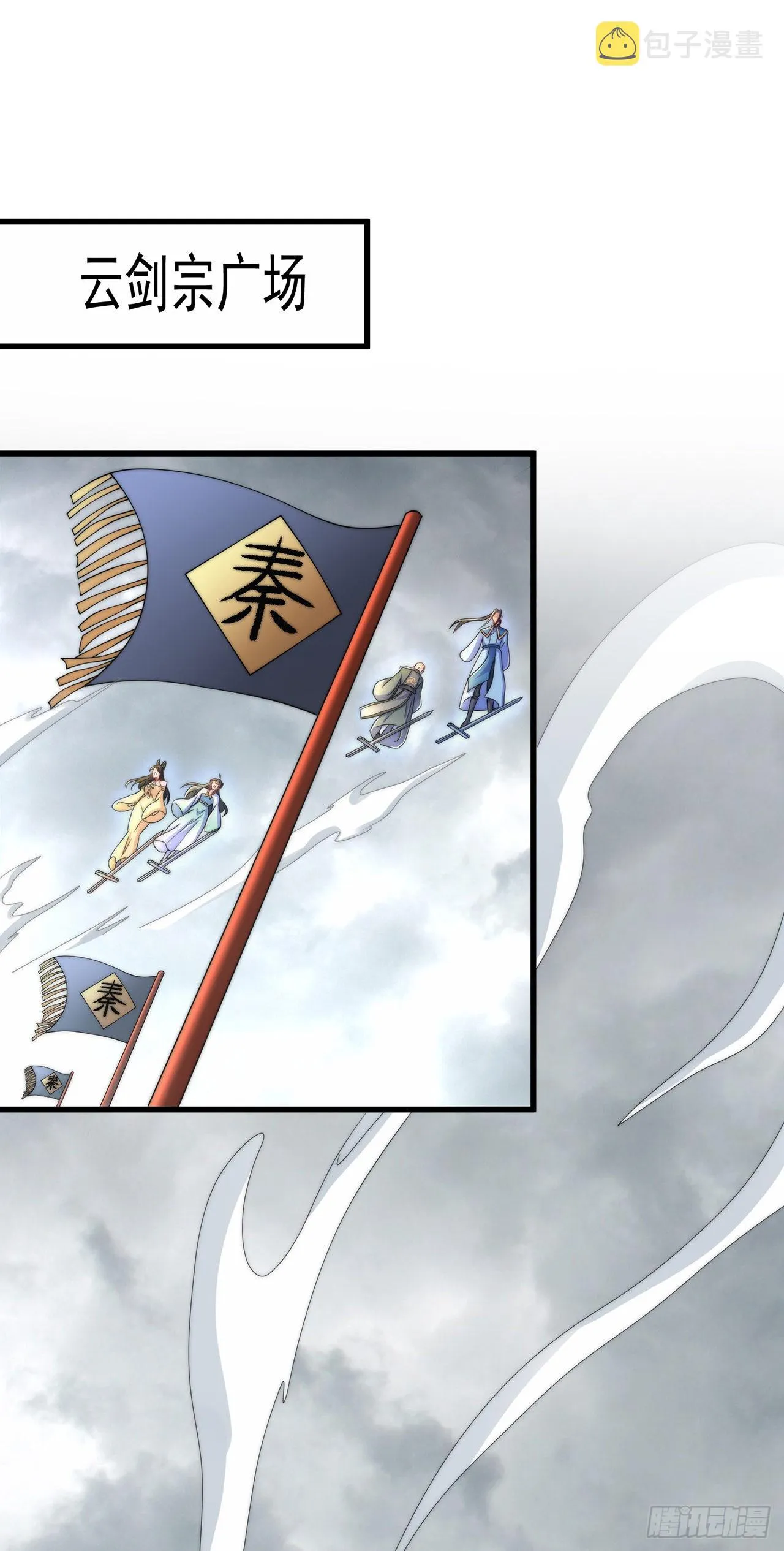 绝世强者只想回家种田动漫免费观看完整版漫画,第7话 锄头必胜！2图