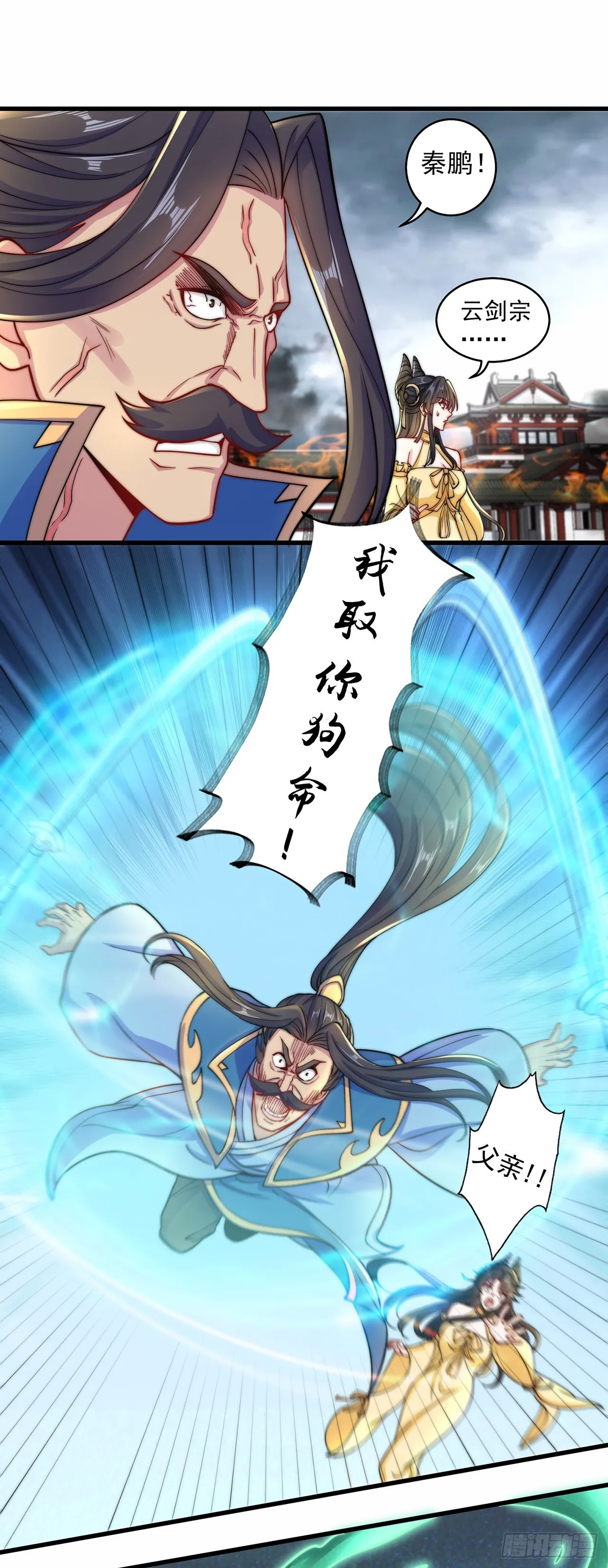 绝世强者只想回家种田动漫免费观看完整版漫画,第7话 锄头必胜！5图