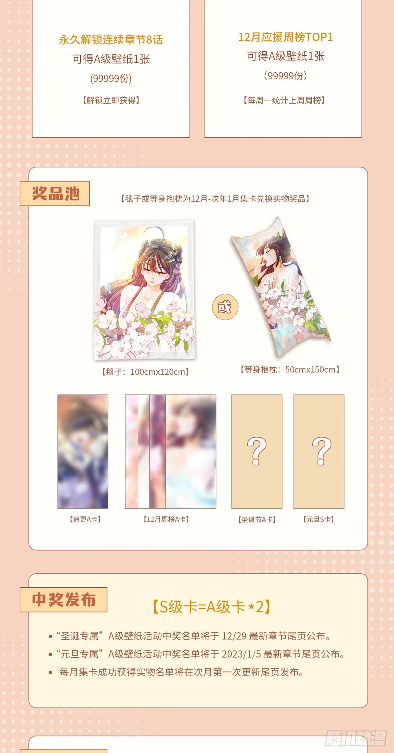 绝世强者只想回家种田37集漫画,双蛋酬宾活动来啦！2图