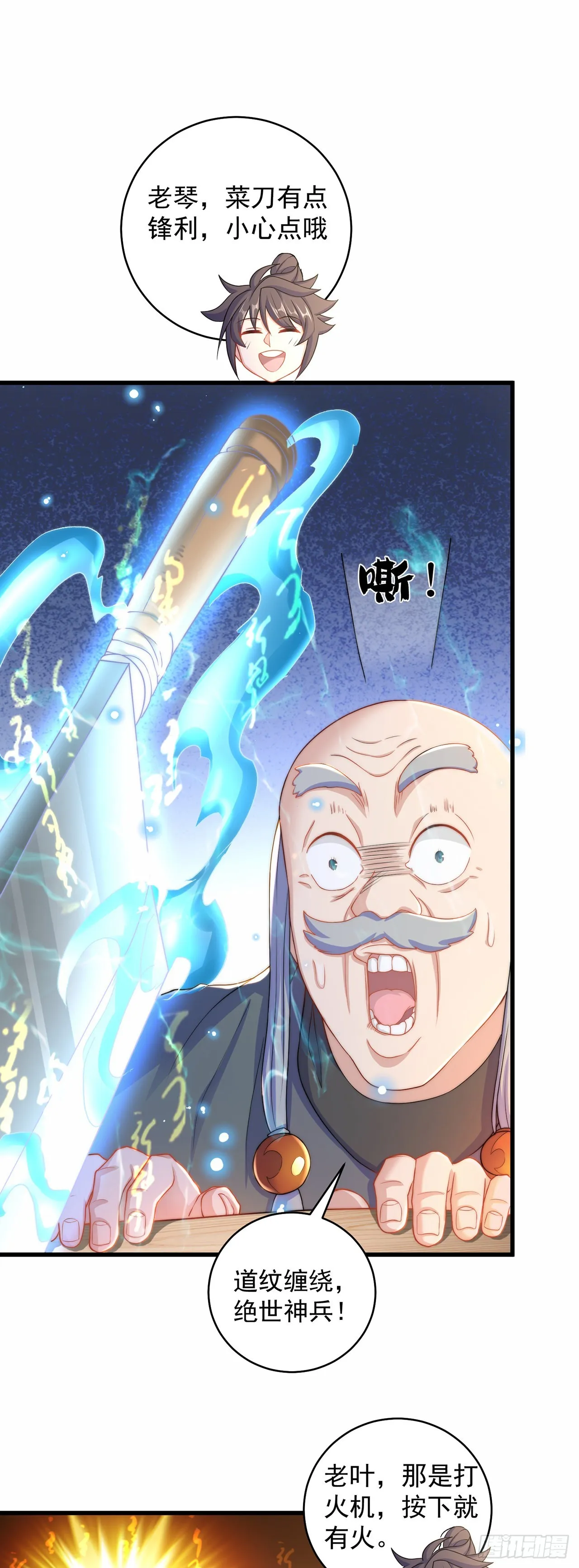 绝世强者只想回家种田23漫画,第9话 互送礼物4图