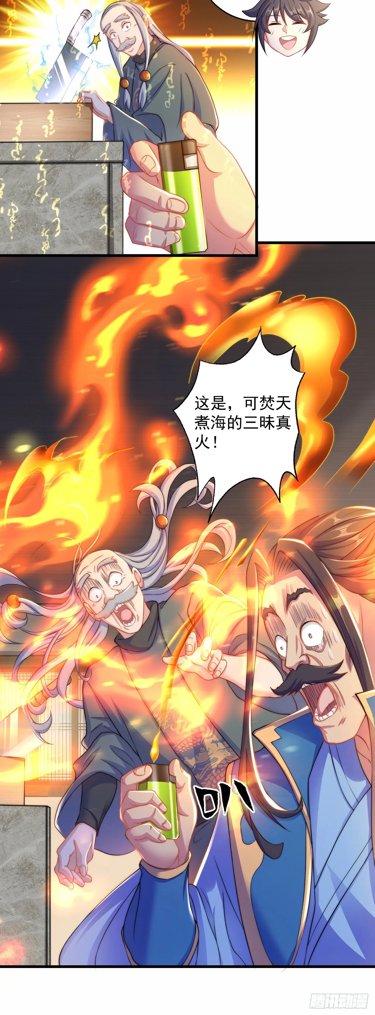 绝世强者只想回家种田23漫画,第9话 互送礼物5图