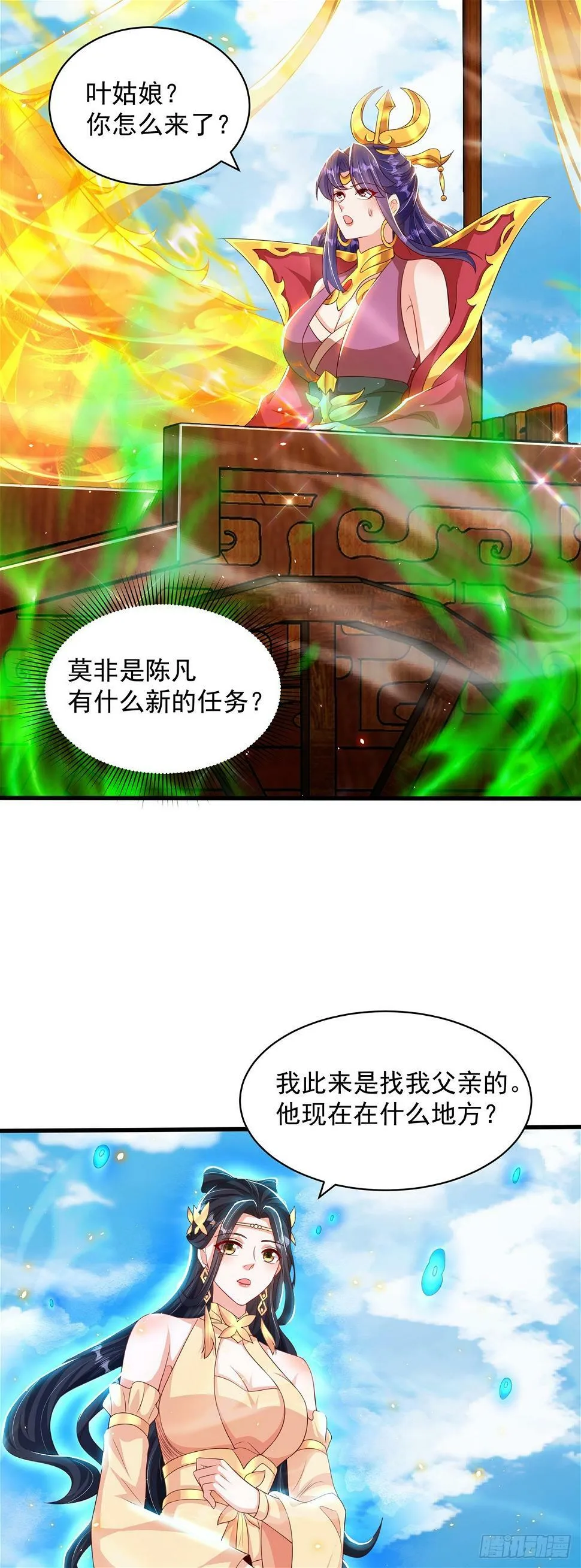 绝世强者只想回家种田第二季动态漫画,第50话 诅咒3图