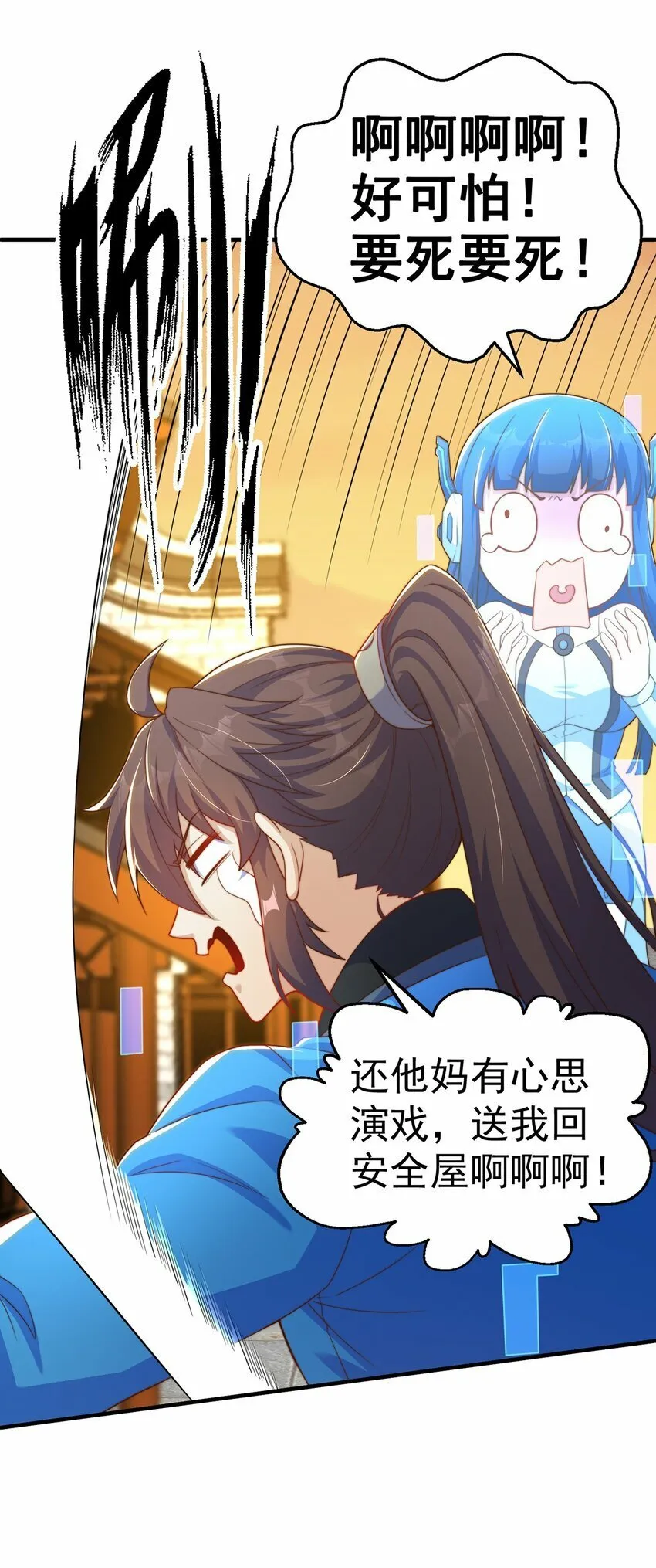 绝世强者只想回家种田结局漫画,第85话 无敌太寂寞3图