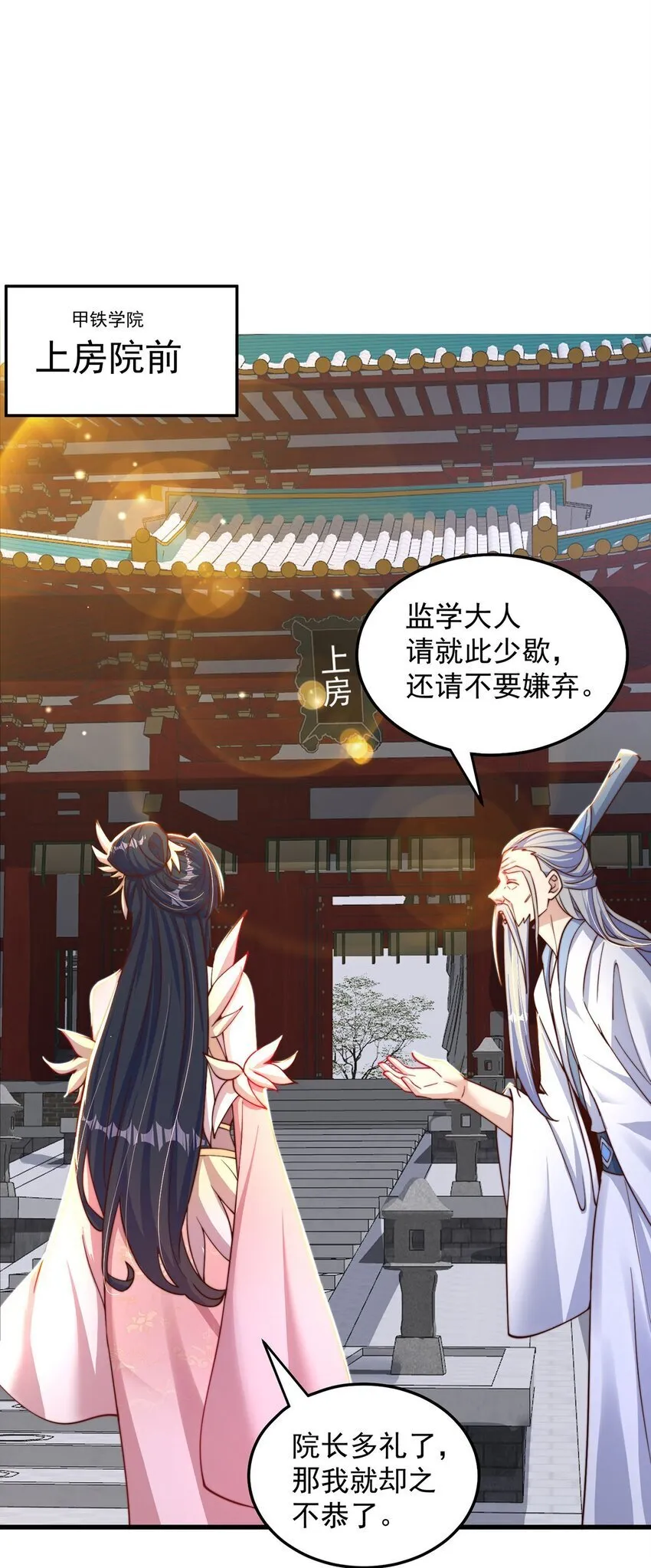 绝世强者只想回家种田男主最后娶了谁漫画,第88话 老婆来讨债了3图