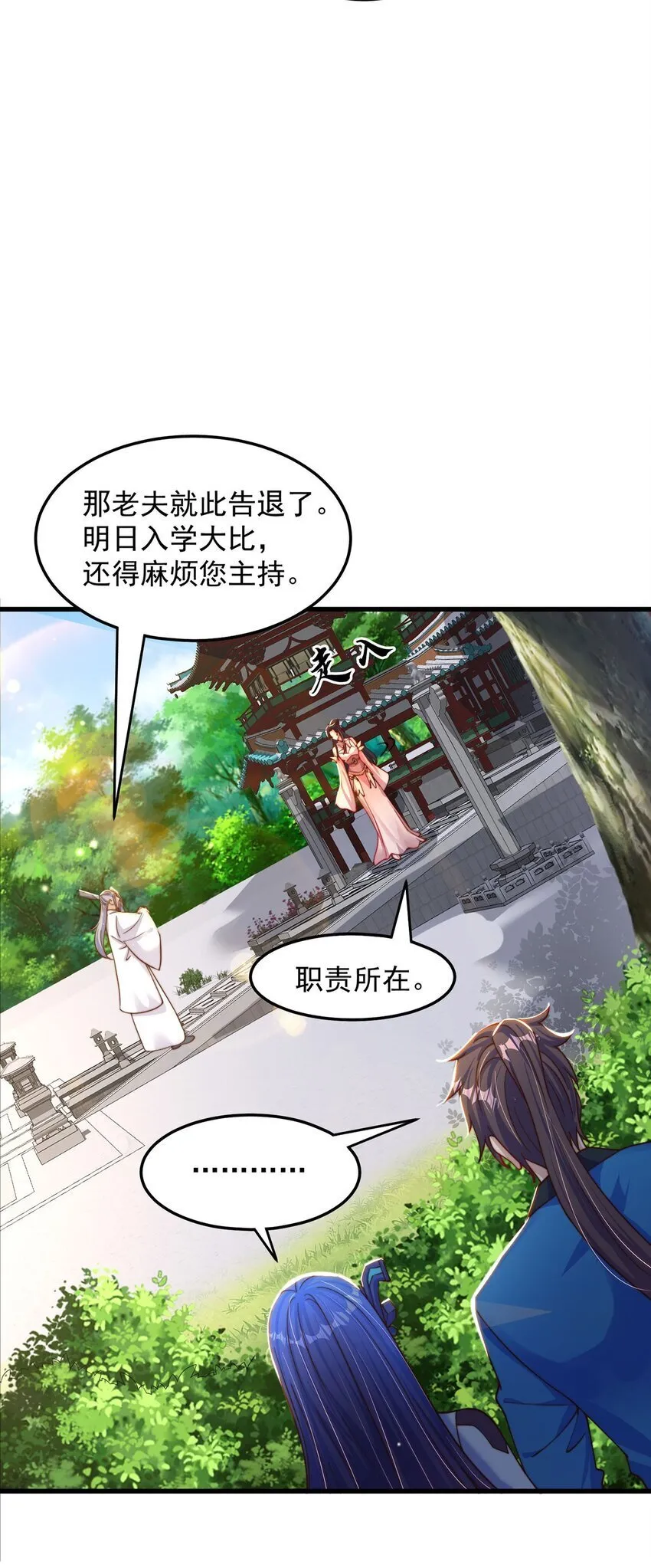 绝世强者只想回家种田男主最后娶了谁漫画,第88话 老婆来讨债了4图