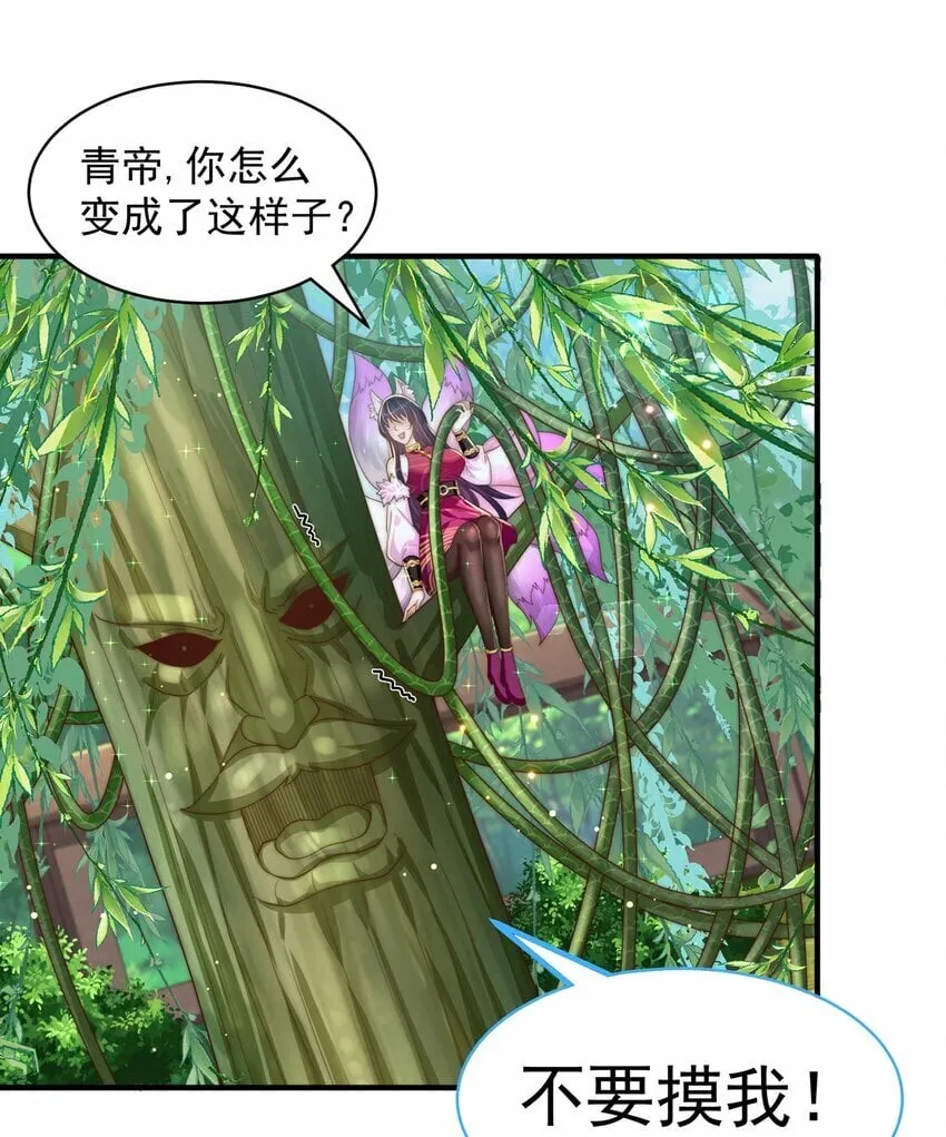 绝世强者只想回家种田全集解说漫画,第75话 采补精元3图