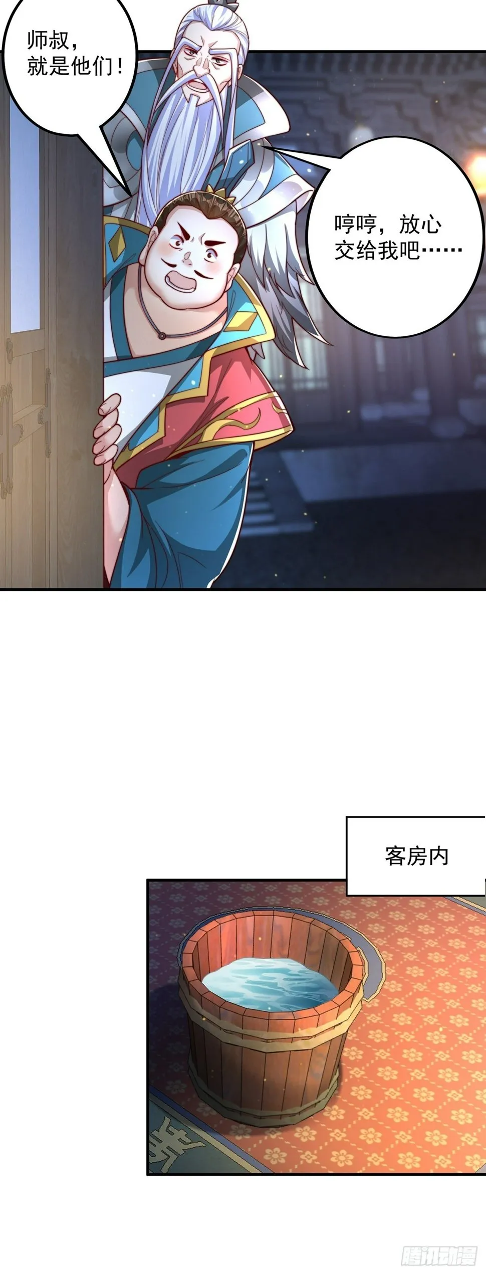 绝世强者只想回家种田女主漫画,第60话 宝液真相3图