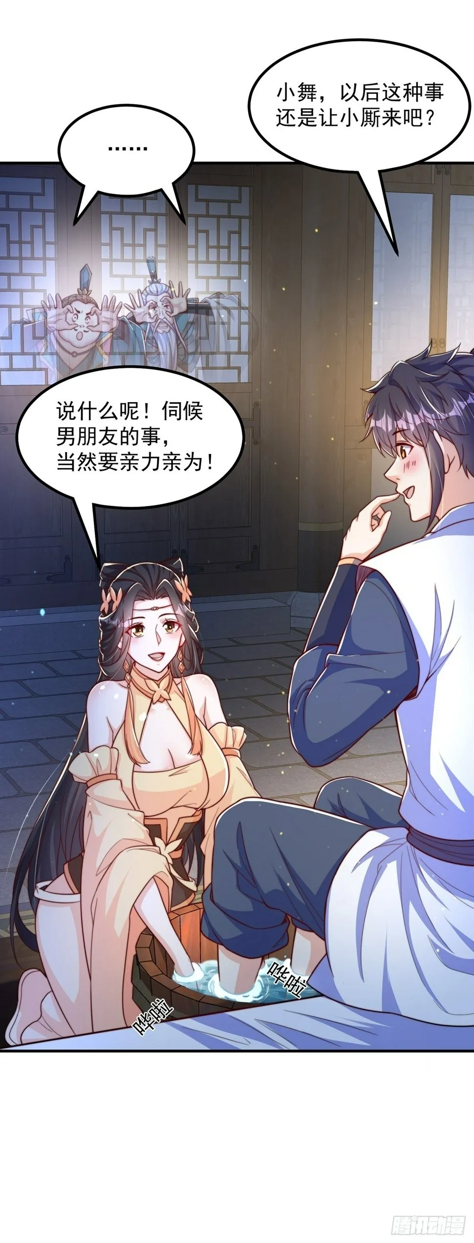绝世强者只想回家种田女主漫画,第60话 宝液真相4图