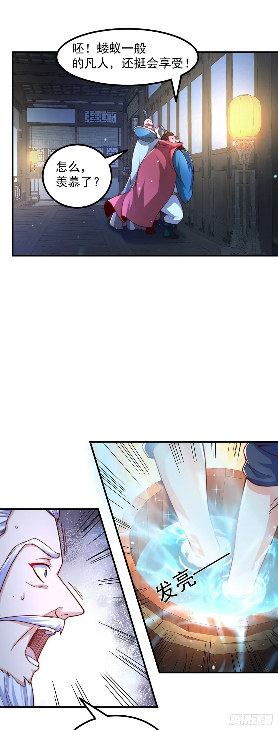 绝世强者只想回家种田女主漫画,第60话 宝液真相5图