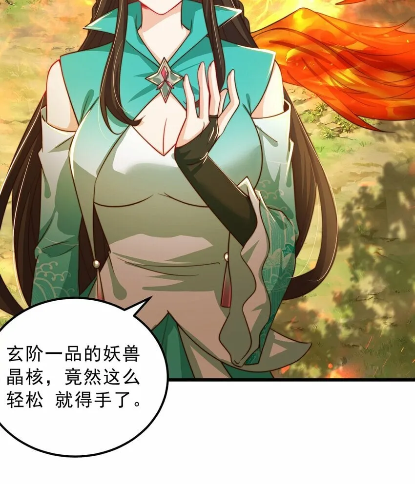 绝世强者只想回家种田第一季动漫免费观看漫画,第84话 小白脸4图