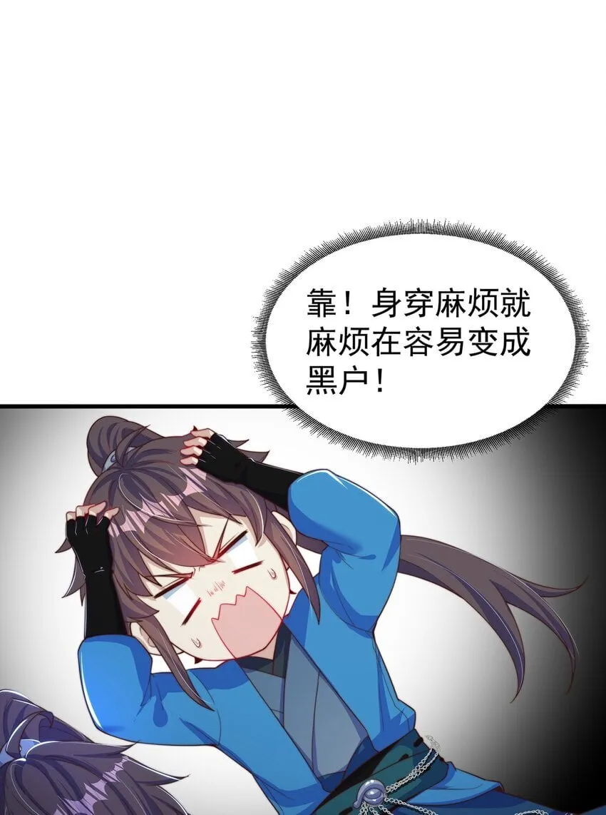 绝世强者只想回家种田第一季免费观看漫画,第87话 她长得好像老婆？5图