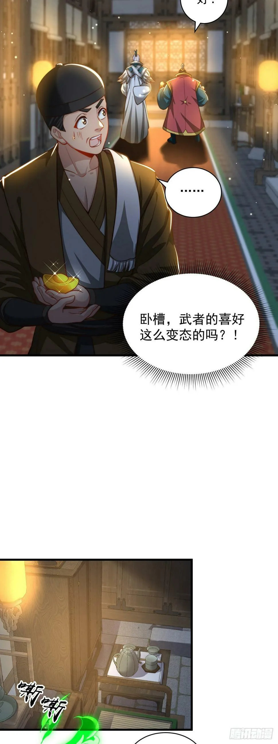绝世强者只想回家种田免费看全集漫画,第59话 俺福来英4图