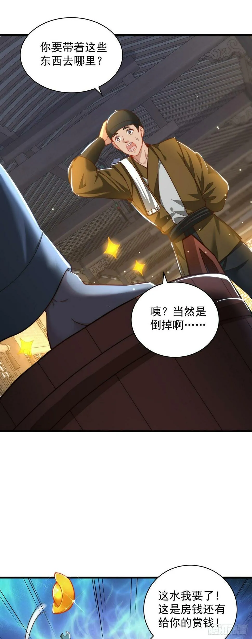 绝世强者只想回家种田免费看全集漫画,第59话 俺福来英2图