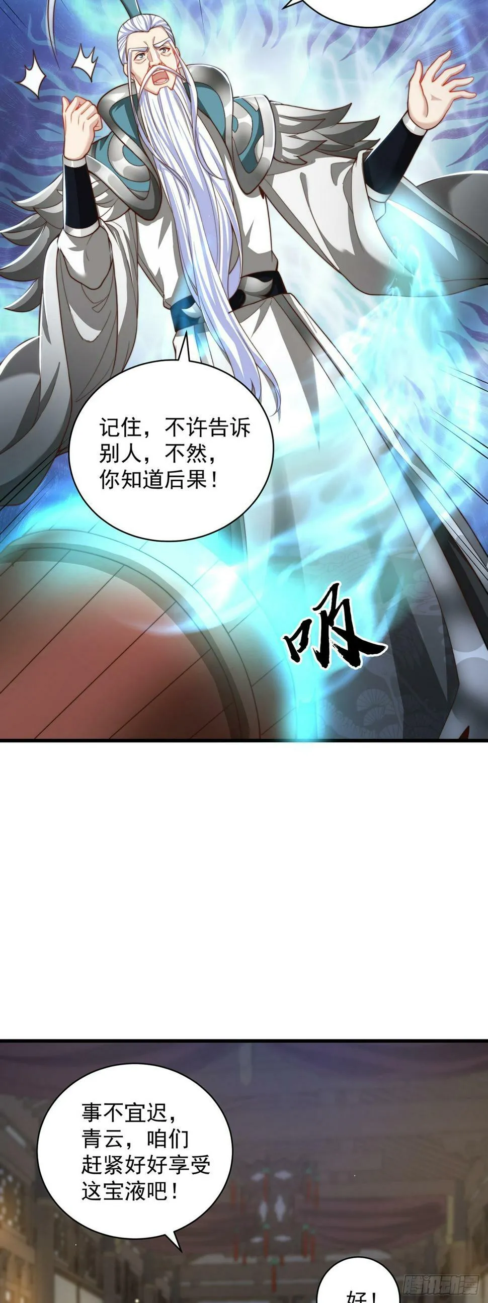 绝世强者只想回家种田免费看全集漫画,第59话 俺福来英3图