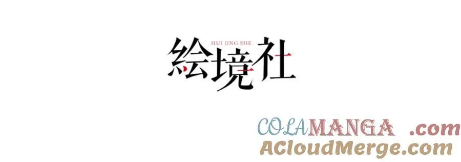 绝世强者只想回家种田第一季 动漫漫画,第118话 迎战帝尊4图