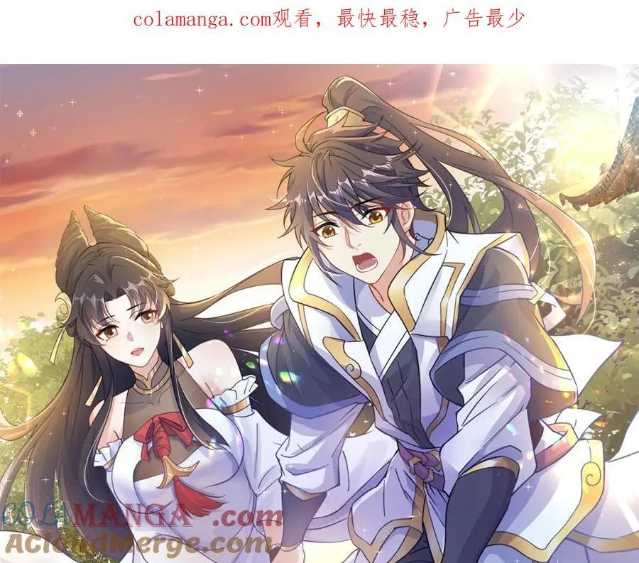 绝世强者只想回家种田第一季 动漫漫画,第118话 迎战帝尊1图