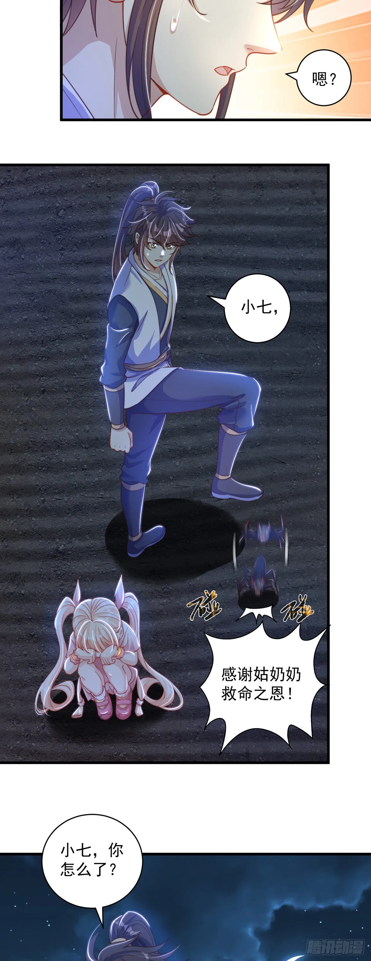 绝世强者只想回家种田第三季动漫免费观看漫画,第12话 giegie只疼我4图