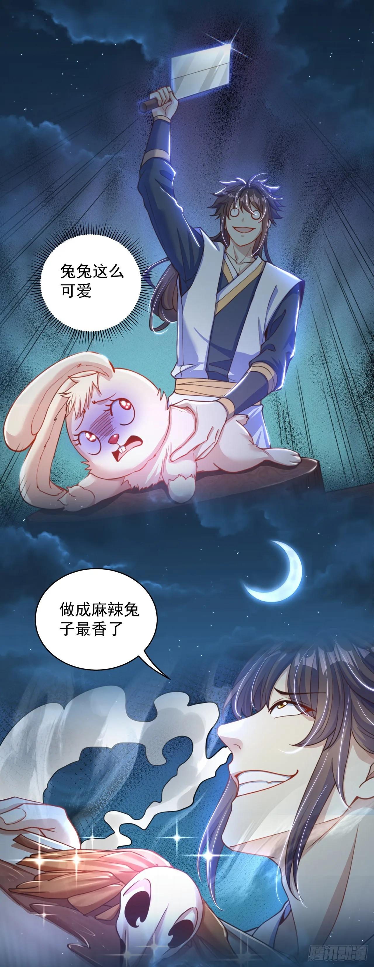 绝世强者只想回家种田第三季动漫免费观看漫画,第12话 giegie只疼我2图