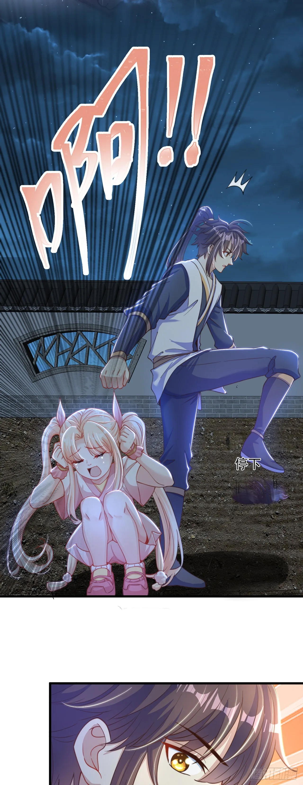 绝世强者只想回家种田第三季动漫免费观看漫画,第12话 giegie只疼我3图