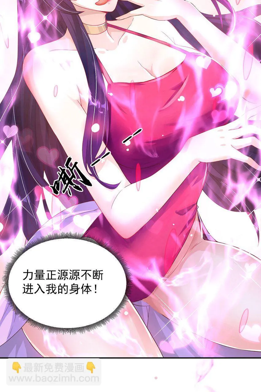 绝世强者只想回家种田第二季动态漫画,第94话 又香又软的老婆5图