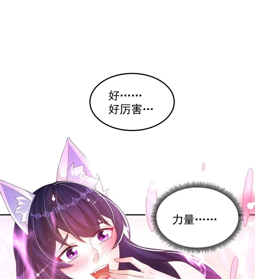 绝世强者只想回家种田第二季动态漫画,第94话 又香又软的老婆4图