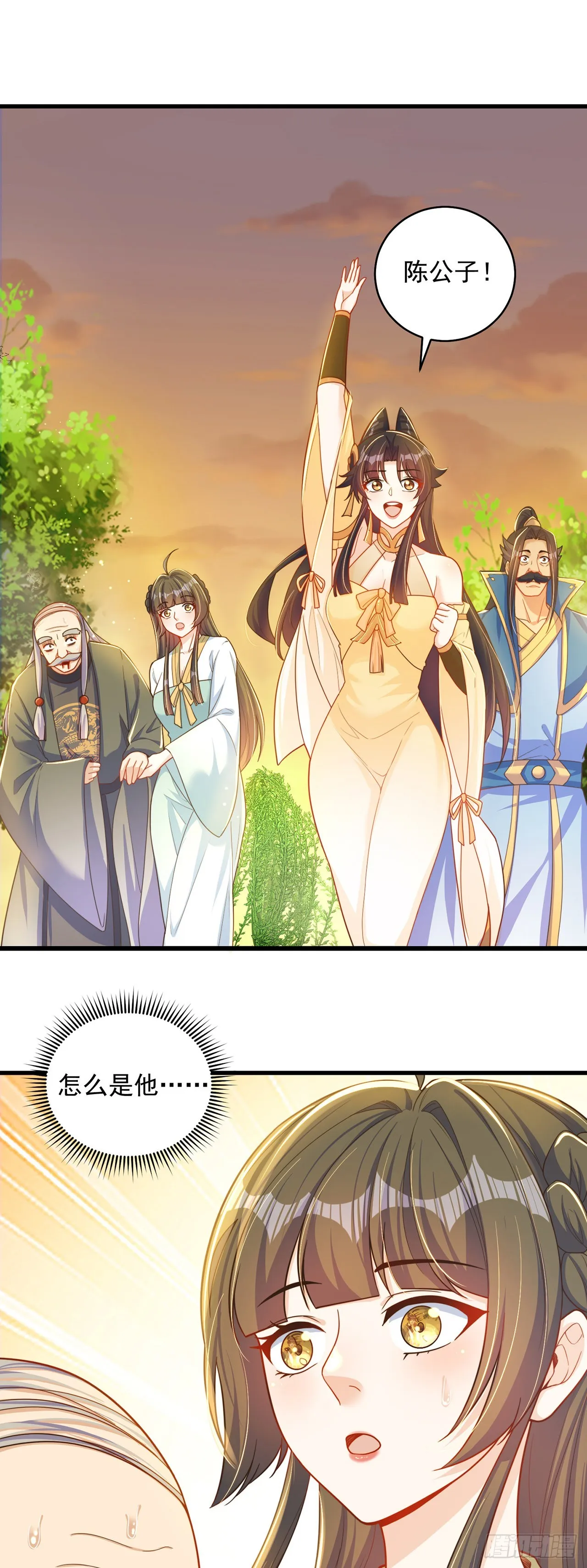 绝世强者只想回家种田免费阅读漫画,第6话 躺平吧5图