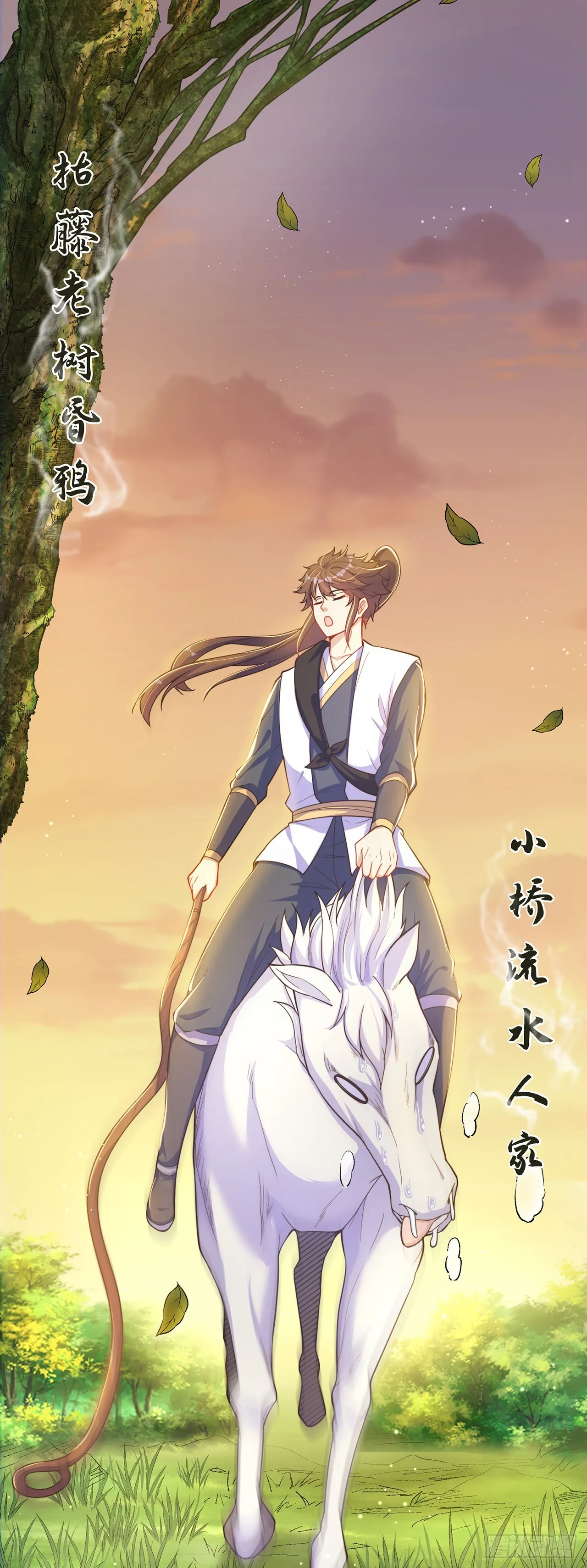 绝世强者只想回家种田免费阅读漫画,第6话 躺平吧2图
