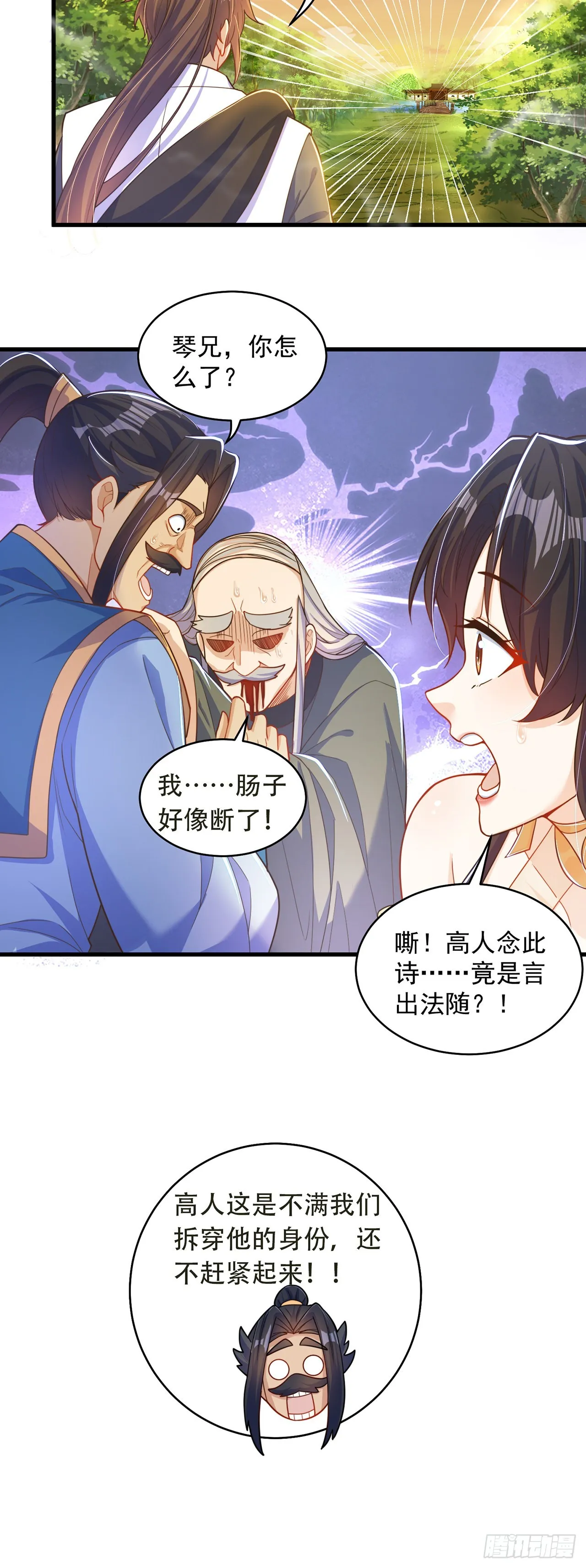 绝世强者只想回家种田免费阅读漫画,第6话 躺平吧4图