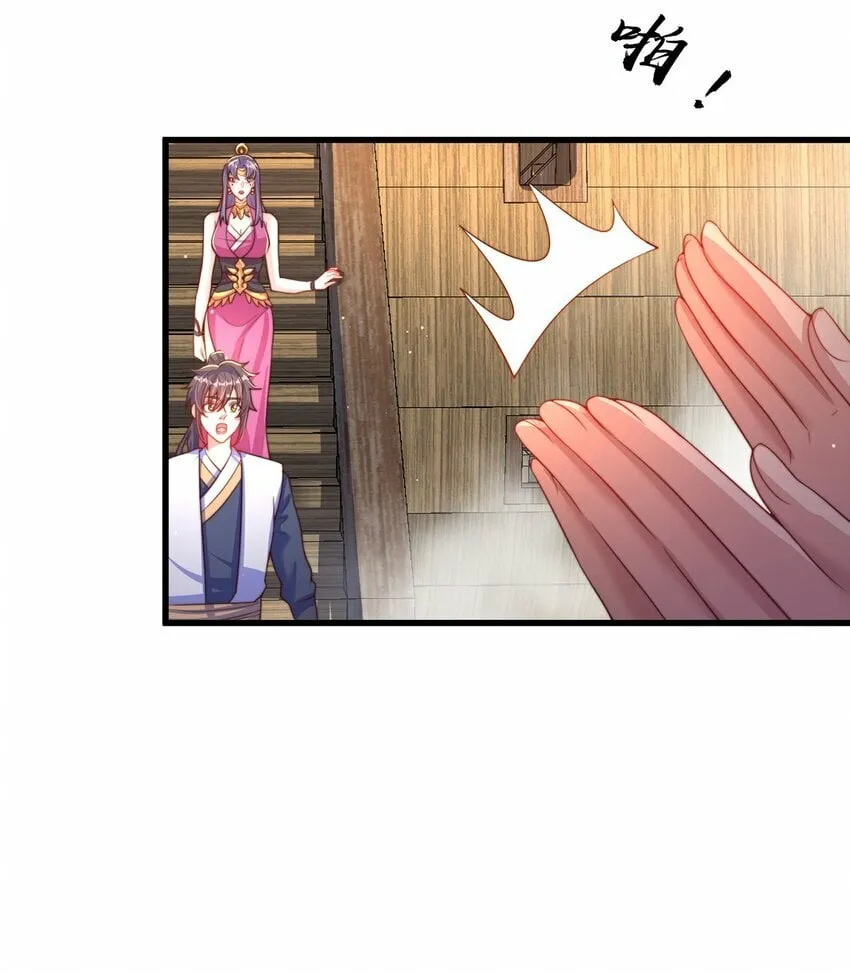 绝世强者只想回家种田漫画漫画,第68话 系统上线？4图
