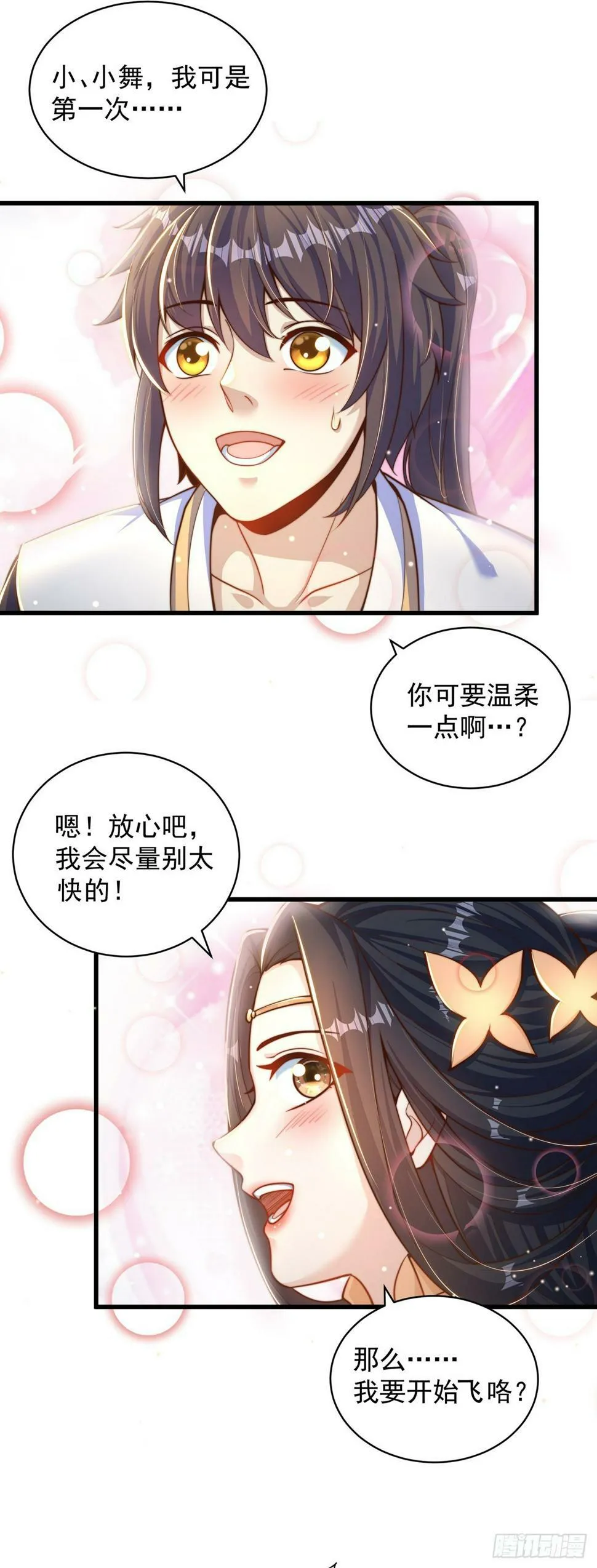 绝世强者只想回家种田动态漫画第二季漫画,第57话 被宰猪了2图