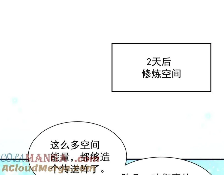 绝世强者只想回家种田茶杯动画漫画,第115话 团聚5图