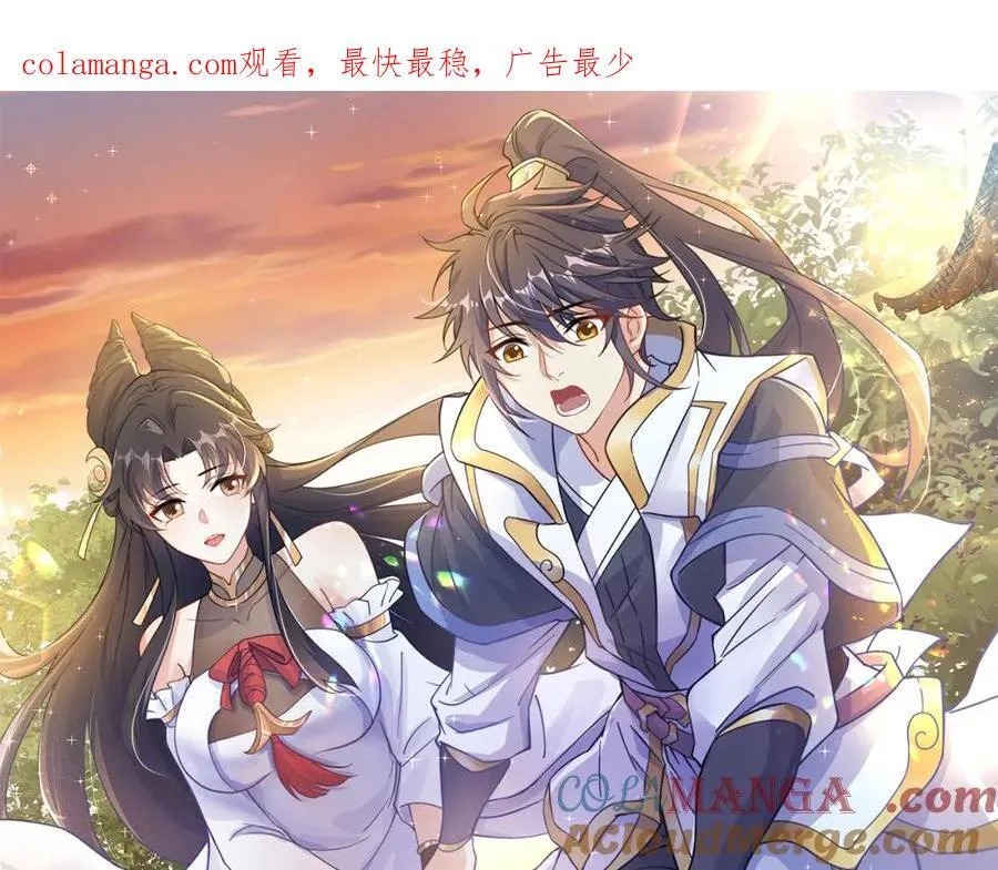 绝世强者只想回家种田茶杯动画漫画,第115话 团聚1图