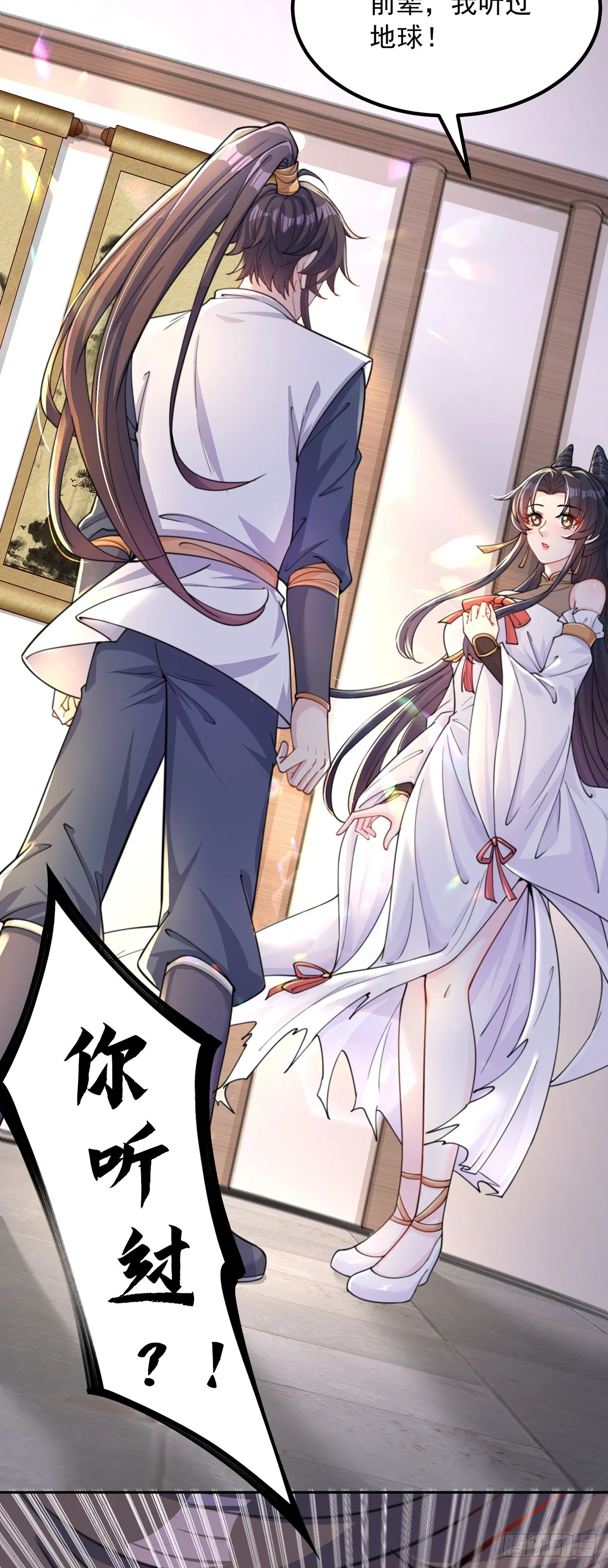 绝世强者只想回家种田茶杯动画漫画,第2话 捡到傻瓜美女？4图