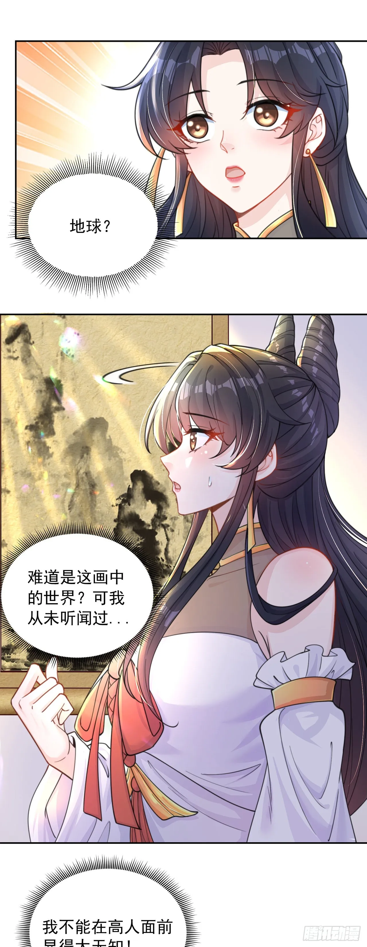 绝世强者只想回家种田茶杯动画漫画,第2话 捡到傻瓜美女？2图