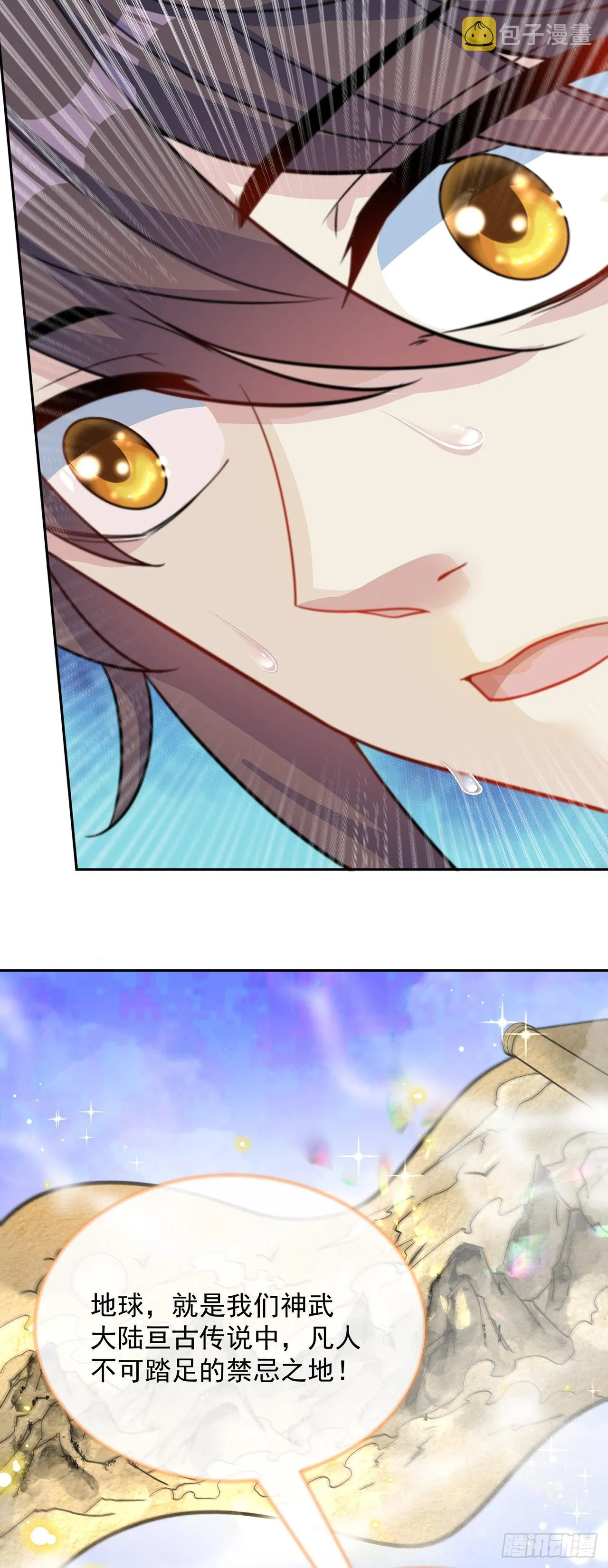 绝世强者只想回家种田茶杯动画漫画,第2话 捡到傻瓜美女？5图