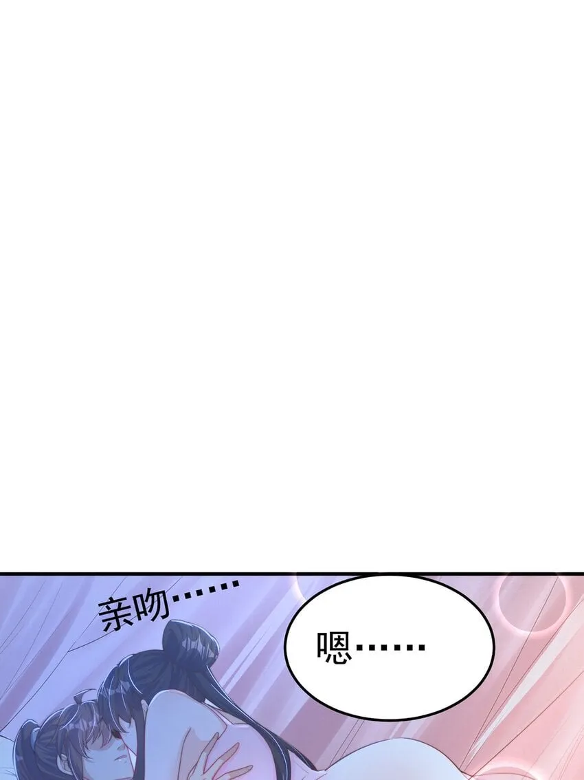 绝世强者只想回家种田动漫免费观看完整版漫画,第89话 春宵一刻3图