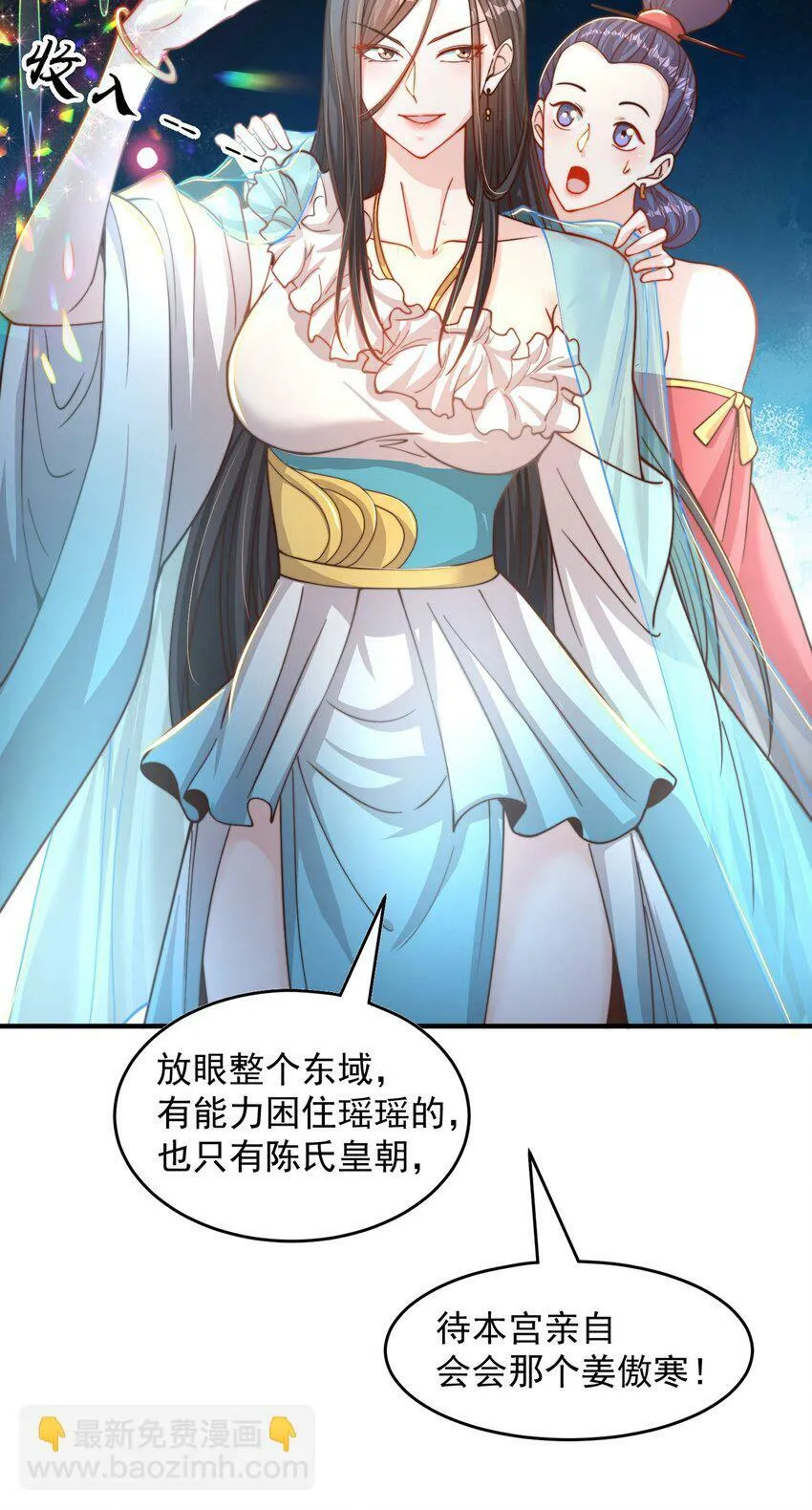 绝世强者只想回家种田第二季5漫画,第70话 手机？5图