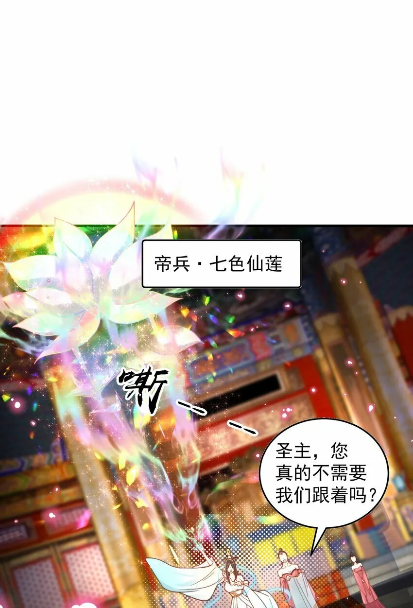 绝世强者只想回家种田第二季5漫画,第70话 手机？3图