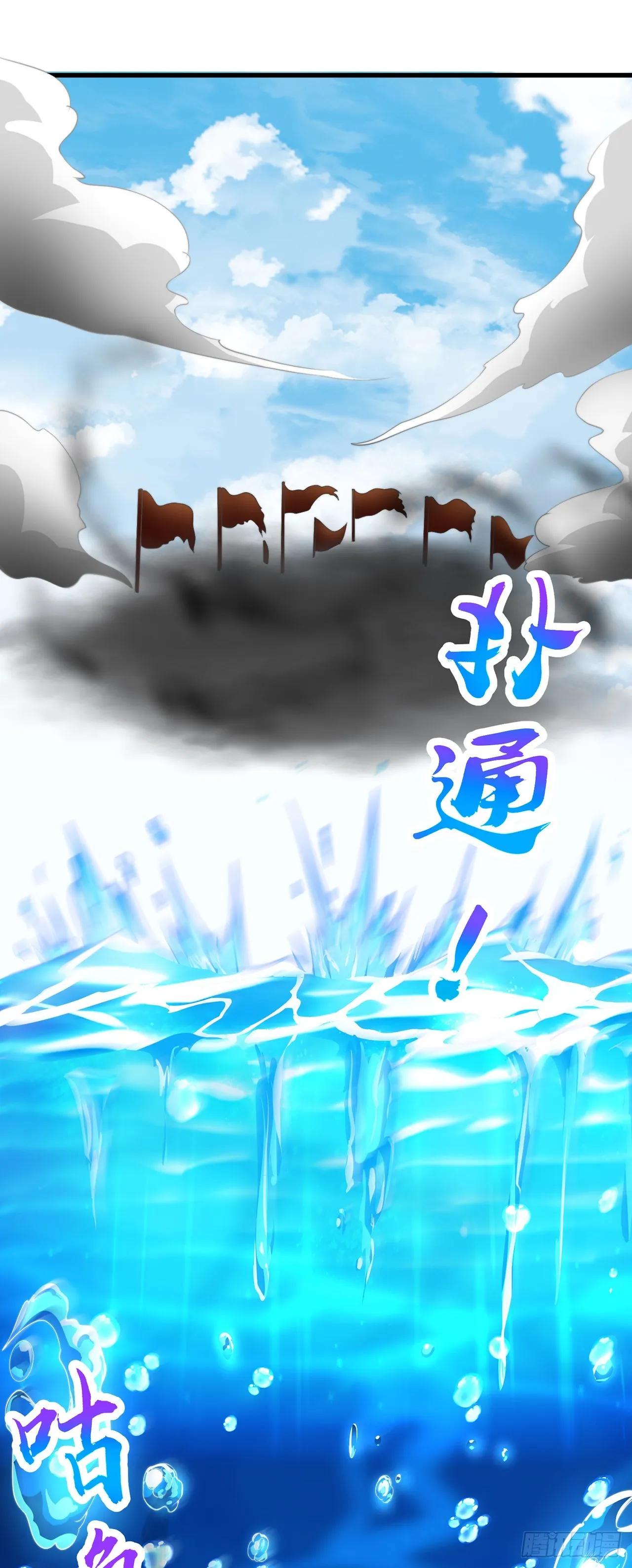 绝世强者只想回家种田第二季动态漫画,第33话 天魔琴2图