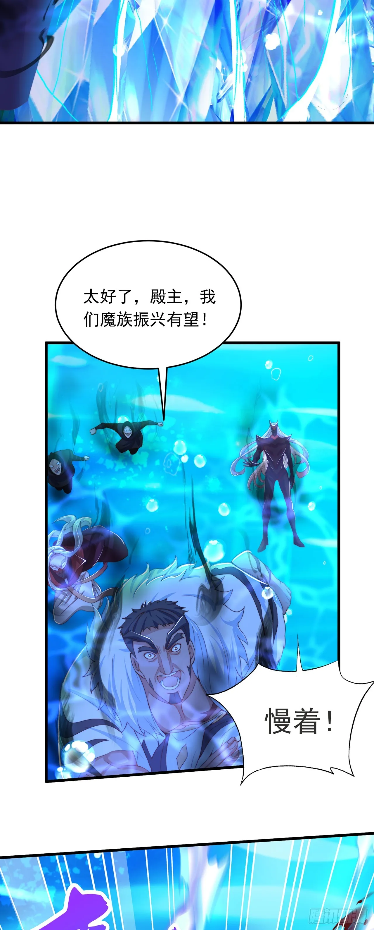绝世强者只想回家种田第二季动态漫画,第33话 天魔琴4图