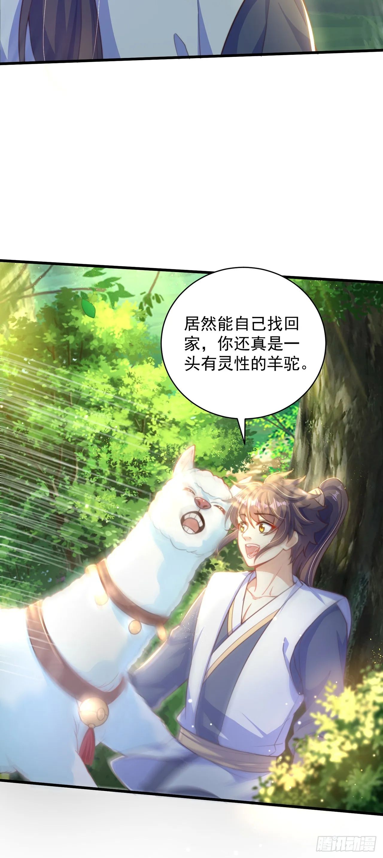 绝世强者只想回家种田完整版漫画漫画,第16话 误会4图