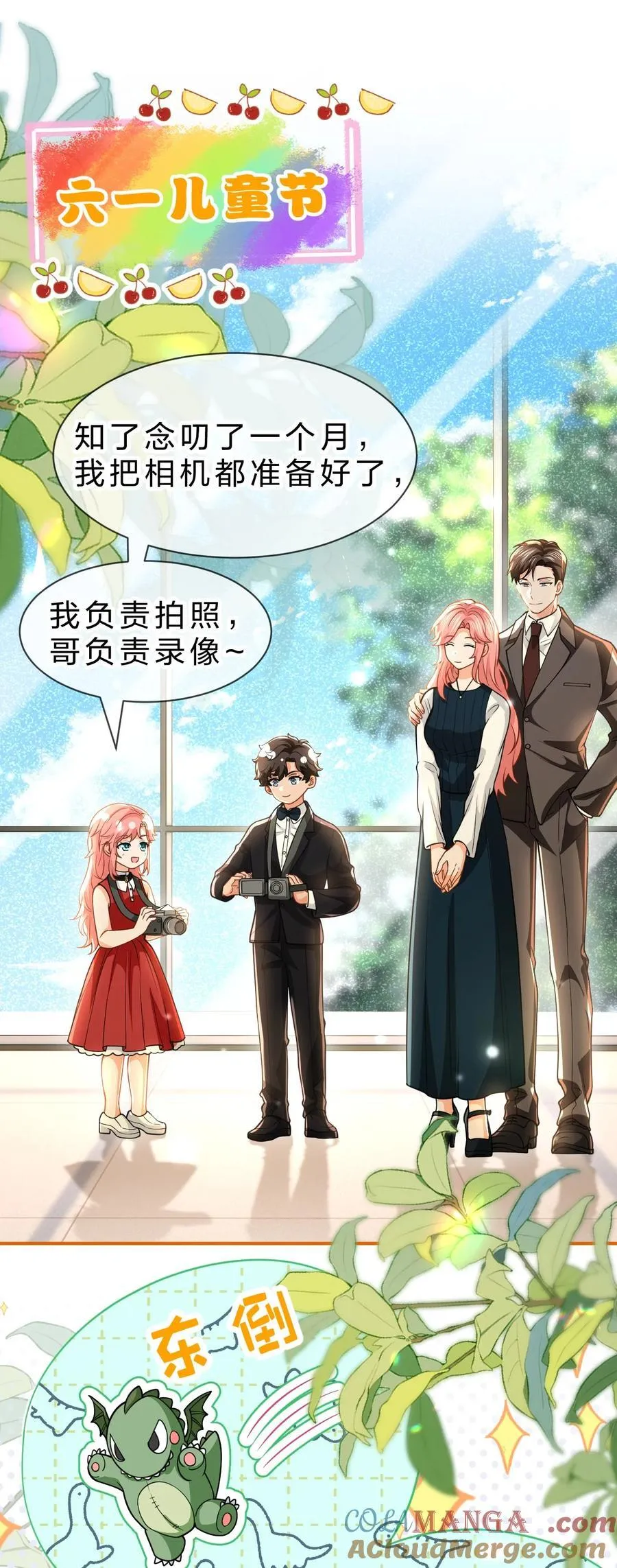 信息素说我们不可能解说漫画,106 勇者大战恶龙~嗷呜~3图