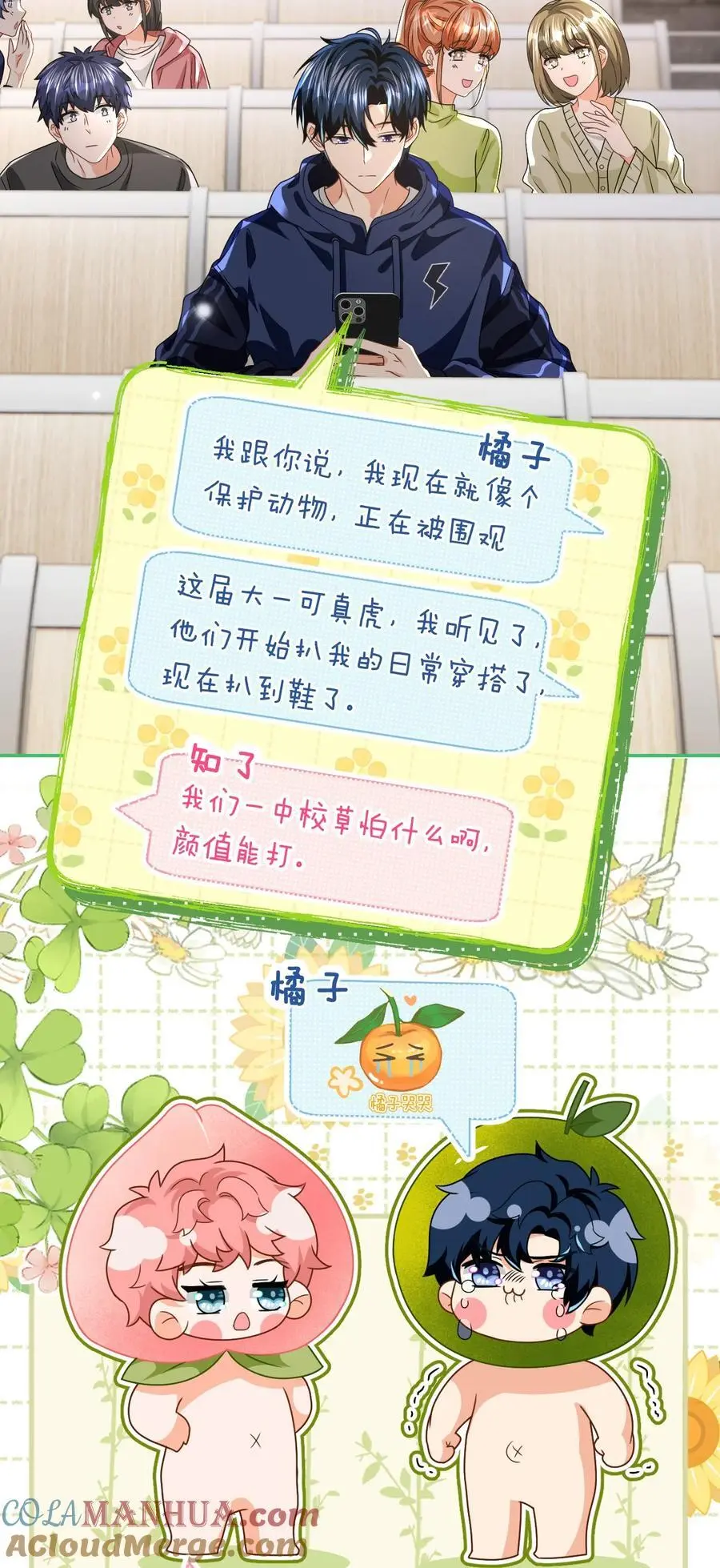 信息素说我们不可能免费全文阅读无删减漫画,96 上来，哥带你飞4图