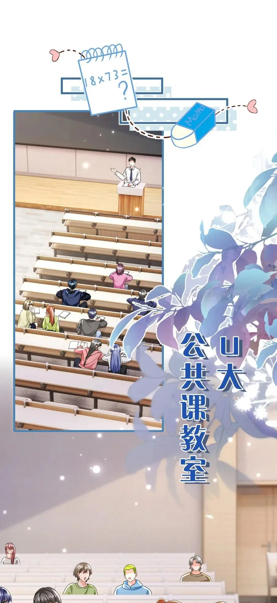 信息素说我们不可能免费全文阅读无删减漫画,96 上来，哥带你飞3图