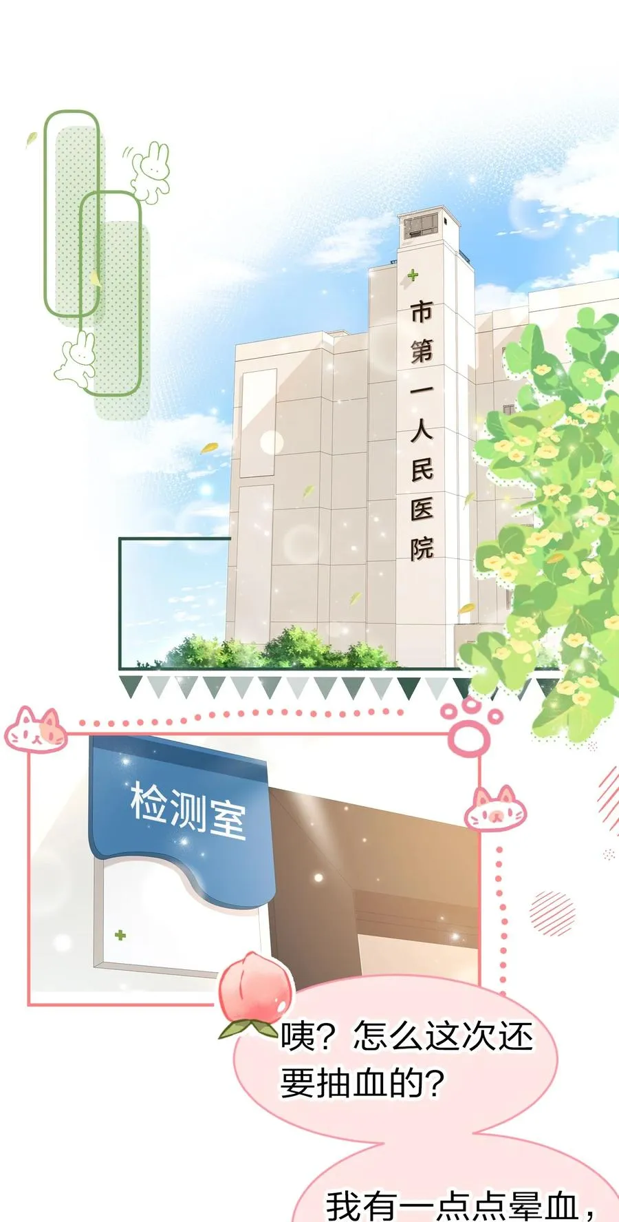 信息素说我们不可能解说漫画,25 那个谁，你帮我一下呗3图