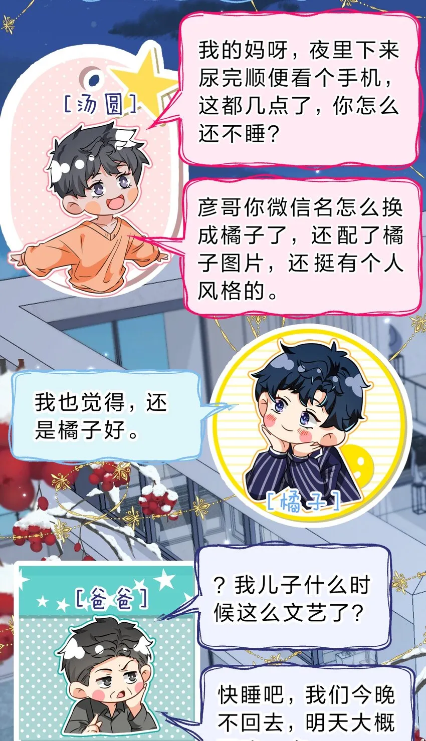 信息素说我们不可能免费全文阅读无删减漫画,58 你的床好舒服啊~4图